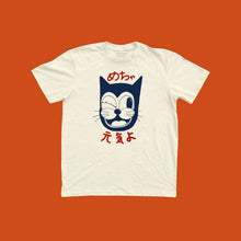Load image into Gallery viewer, Doin' Great Unisex Tee Shirt - Tigertree